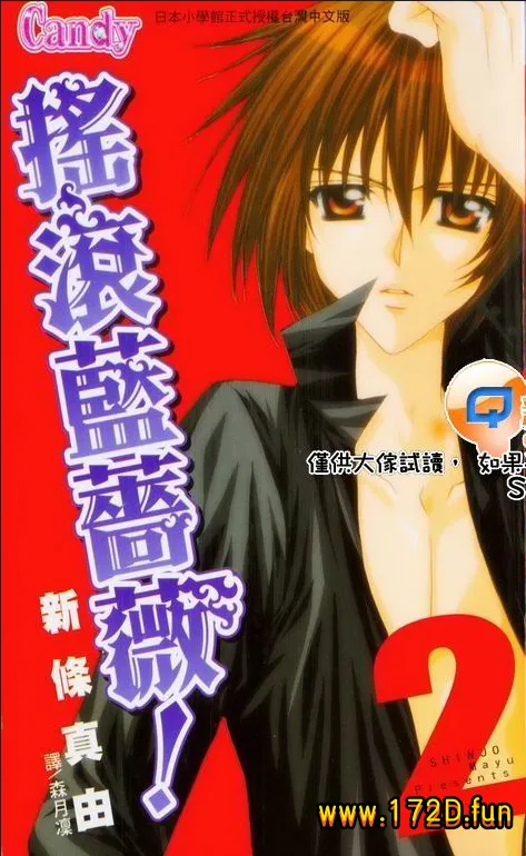 摇滚蓝蔷薇.webp 摇滚蓝蔷薇.webp