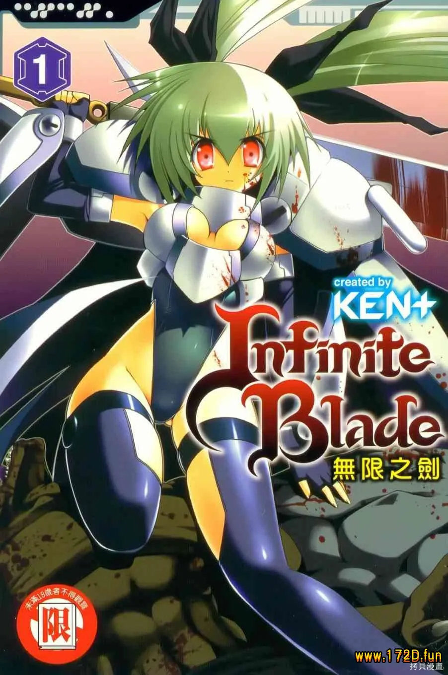 无限之剑Infinite Blade.webp 无限之剑Infinite Blade.webp