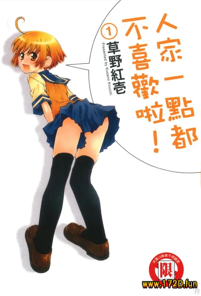 腹黑妹妹控兄记.webp 腹黑妹妹控兄记.webp