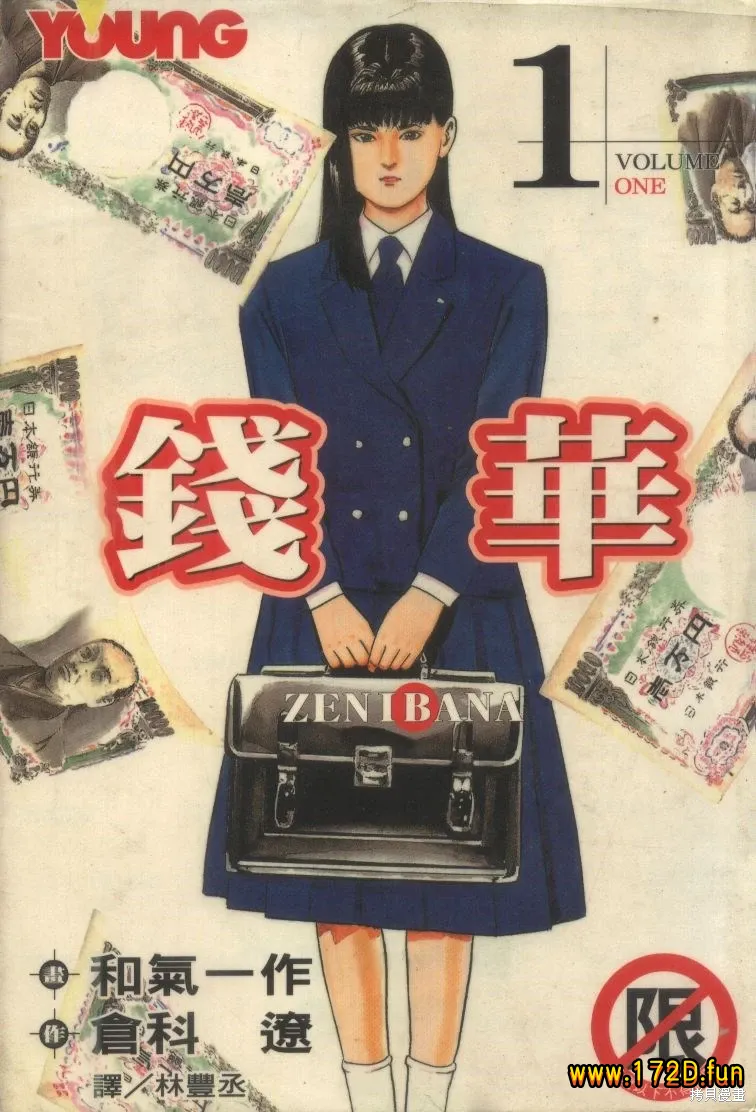 钱华 [1~3卷 完结]