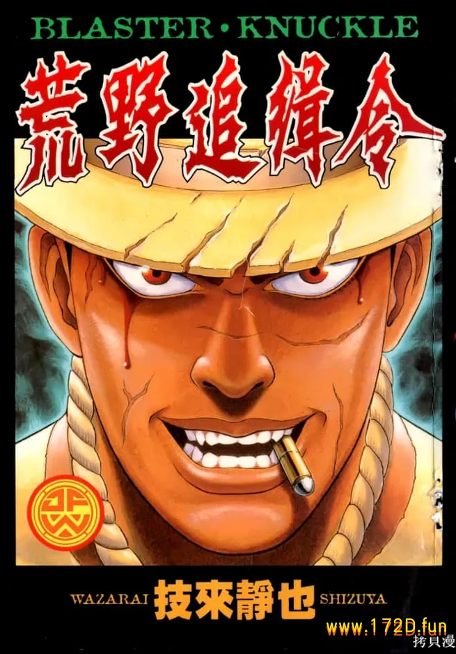 荒野追缉令.webp 荒野追缉令.webp