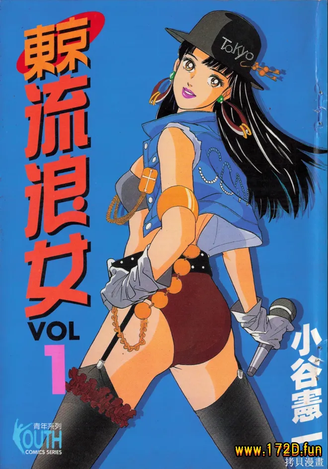 东京流浪女.webp 东京流浪女.webp