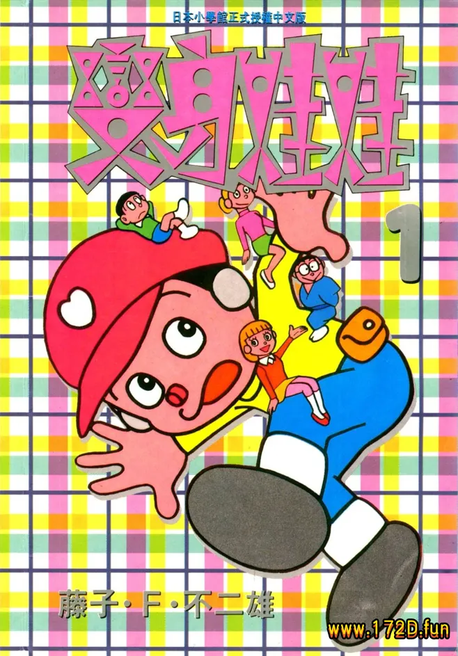 变身娃娃.webp 变身娃娃.webp