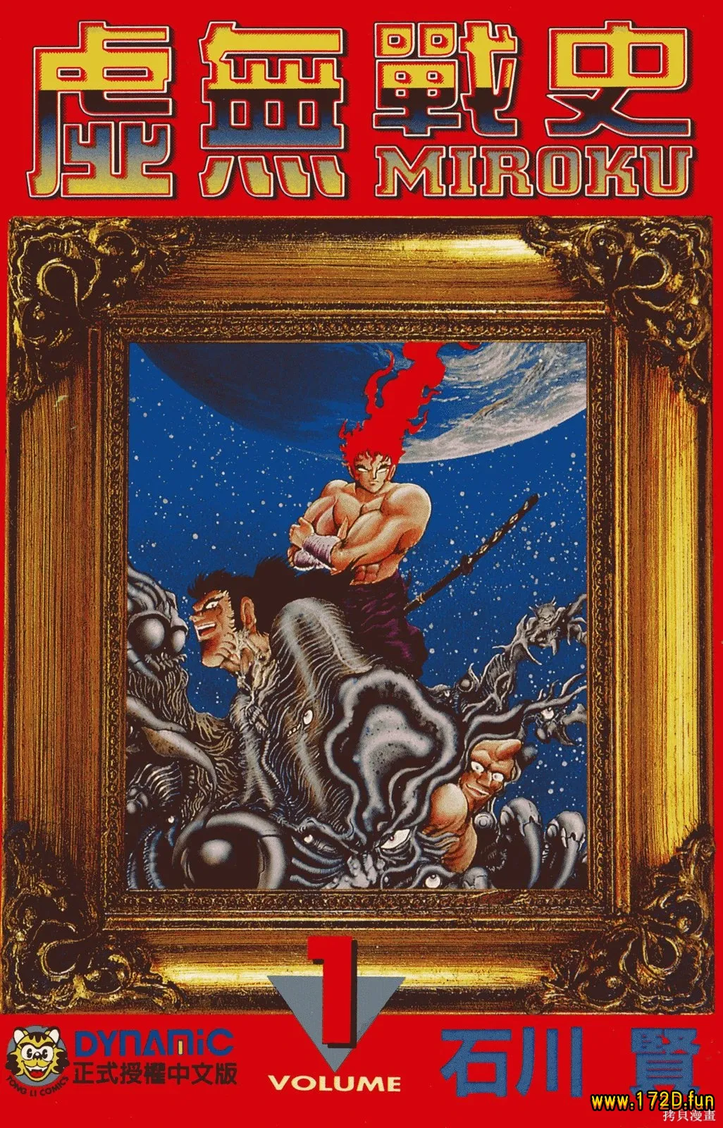 虚无战史 [1~5卷 完结]