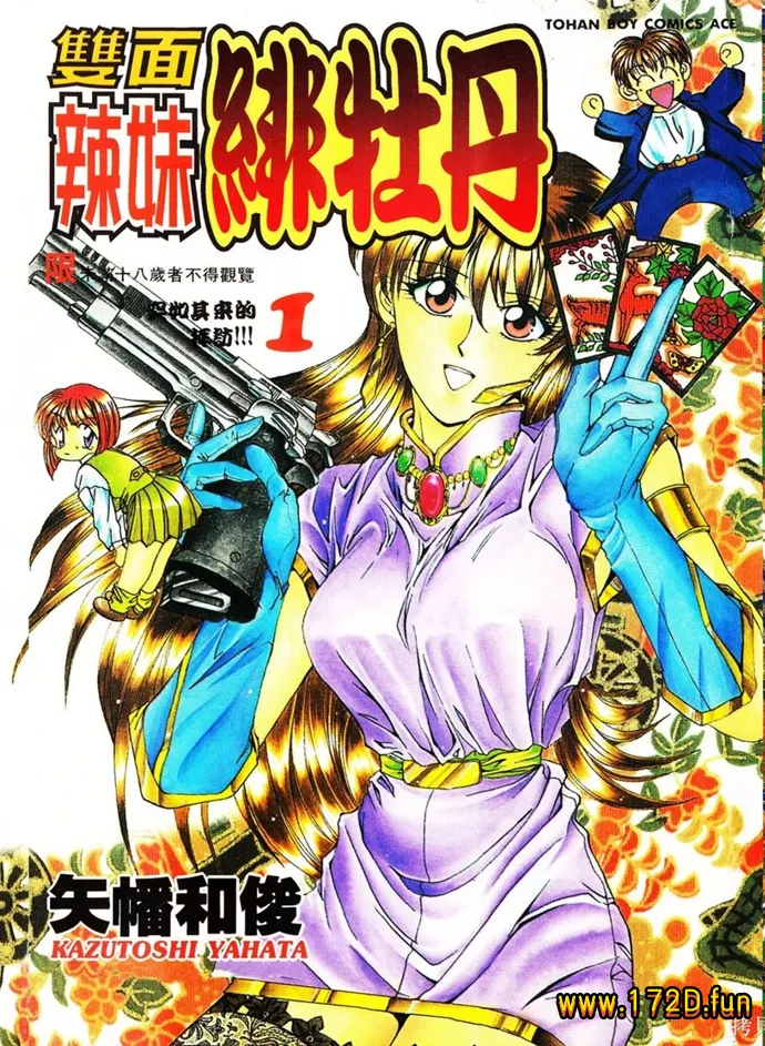 双面辣妹绯牡丹.webp 双面辣妹绯牡丹.webp