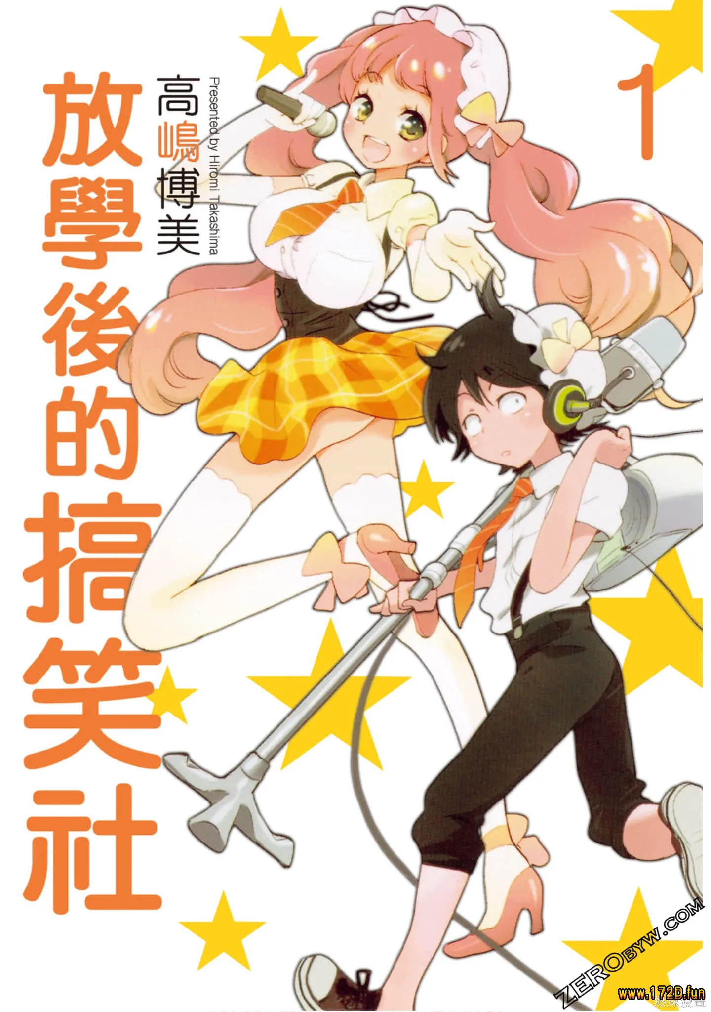 放学后的搞笑社.webp 放学后的搞笑社.webp