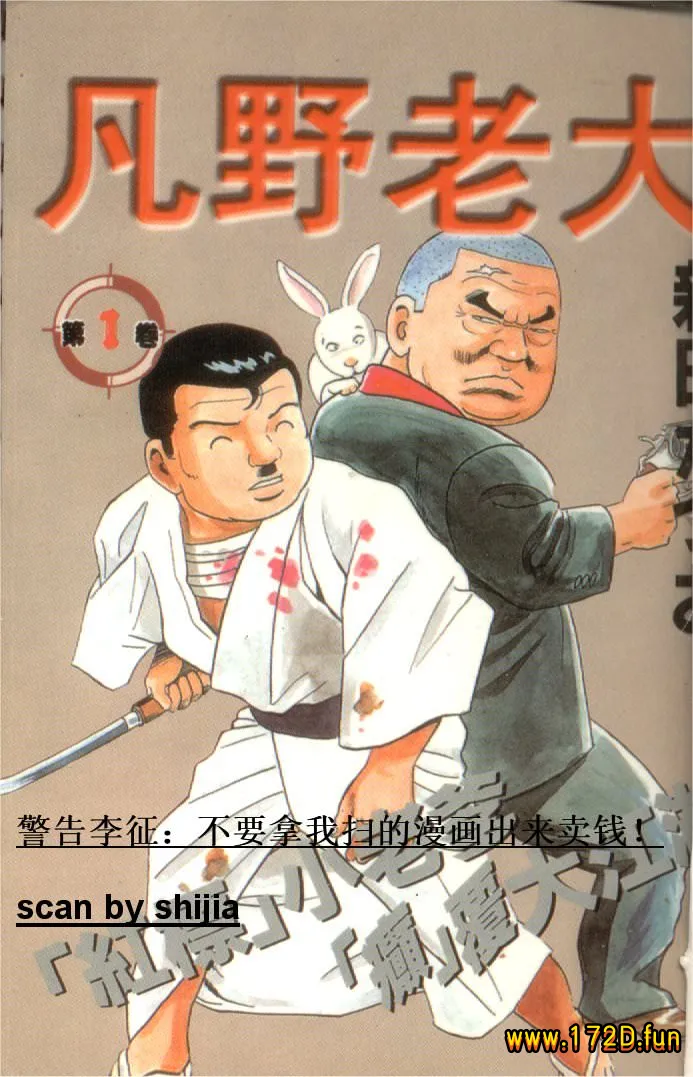 凡野老大.webp 凡野老大.webp