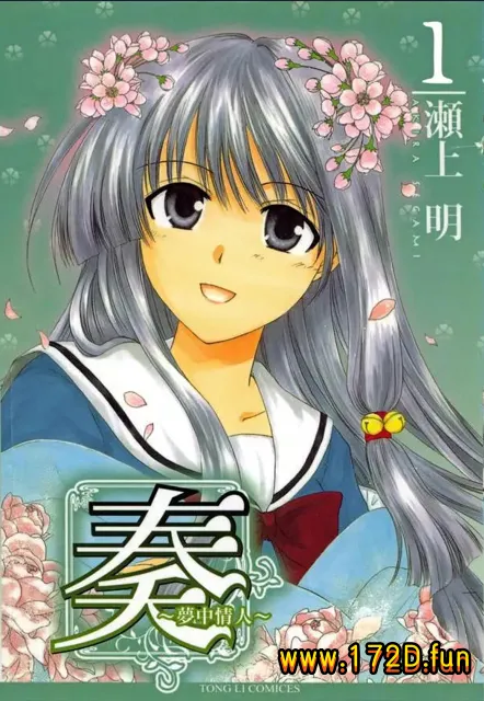 奏~梦中情人~.webp 奏~梦中情人~.webp