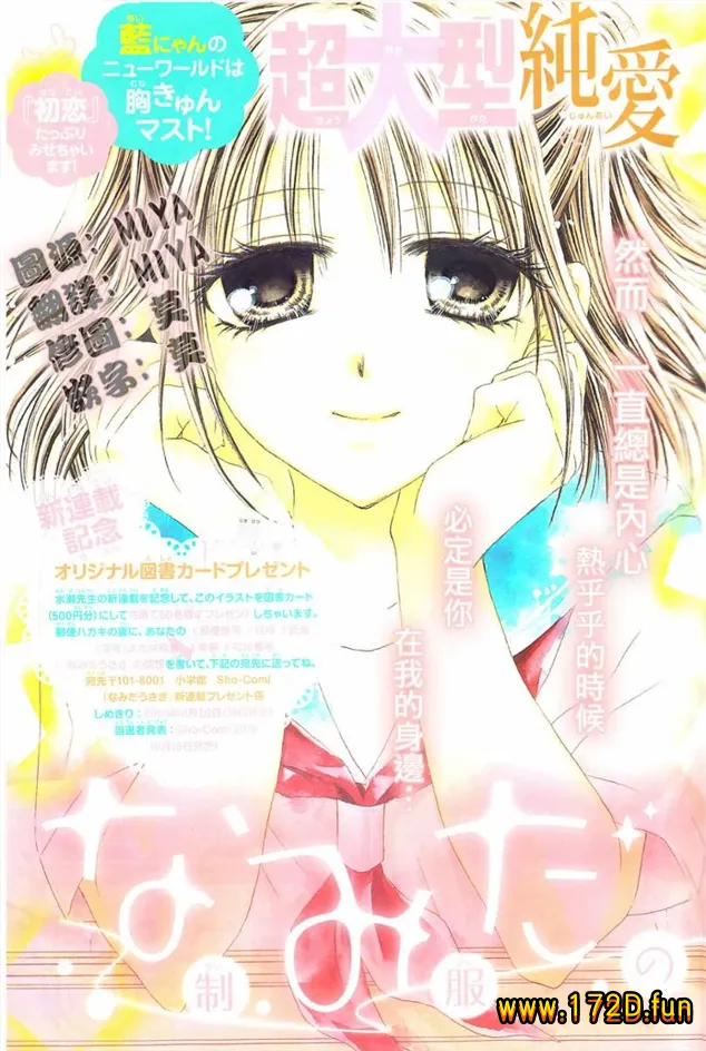 泪兔~制服的单相思.webp 泪兔~制服的单相思.webp