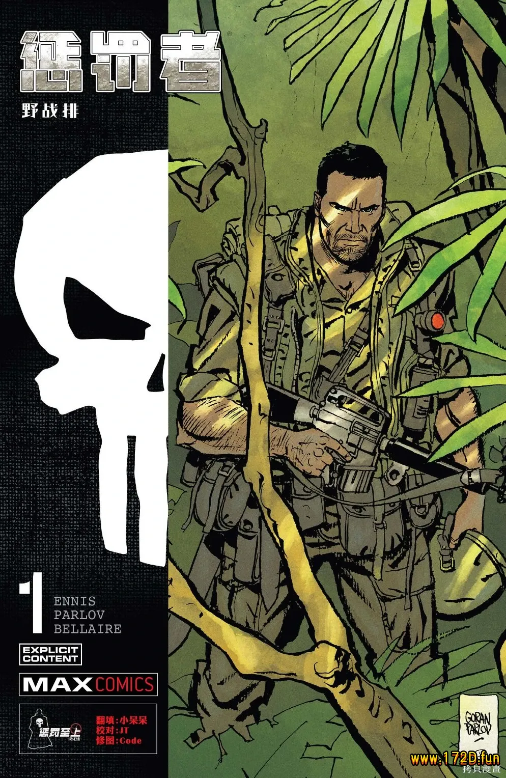 惩罚者:野战排.webp 惩罚者:野战排.webp