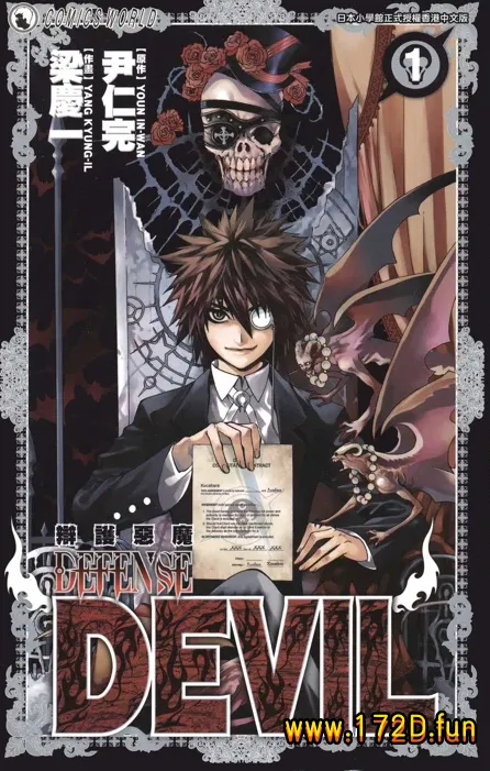 辩护恶魔.webp 辩护恶魔.webp