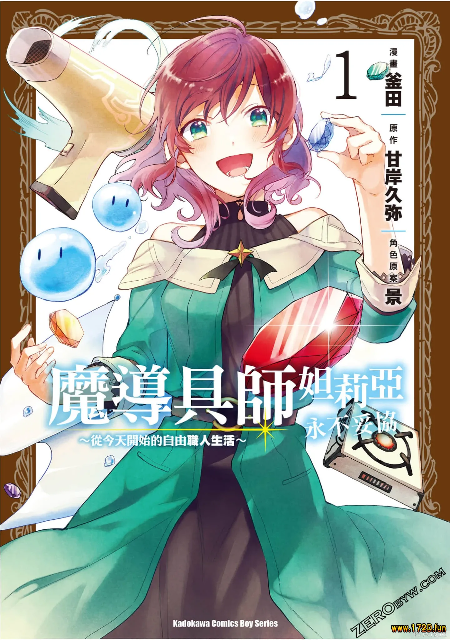 魔导具师达利亚永不低头~今天开始是自由职业生活~.webp 魔导具师达利亚永不低头~今天开始是自由职业生活~.webp