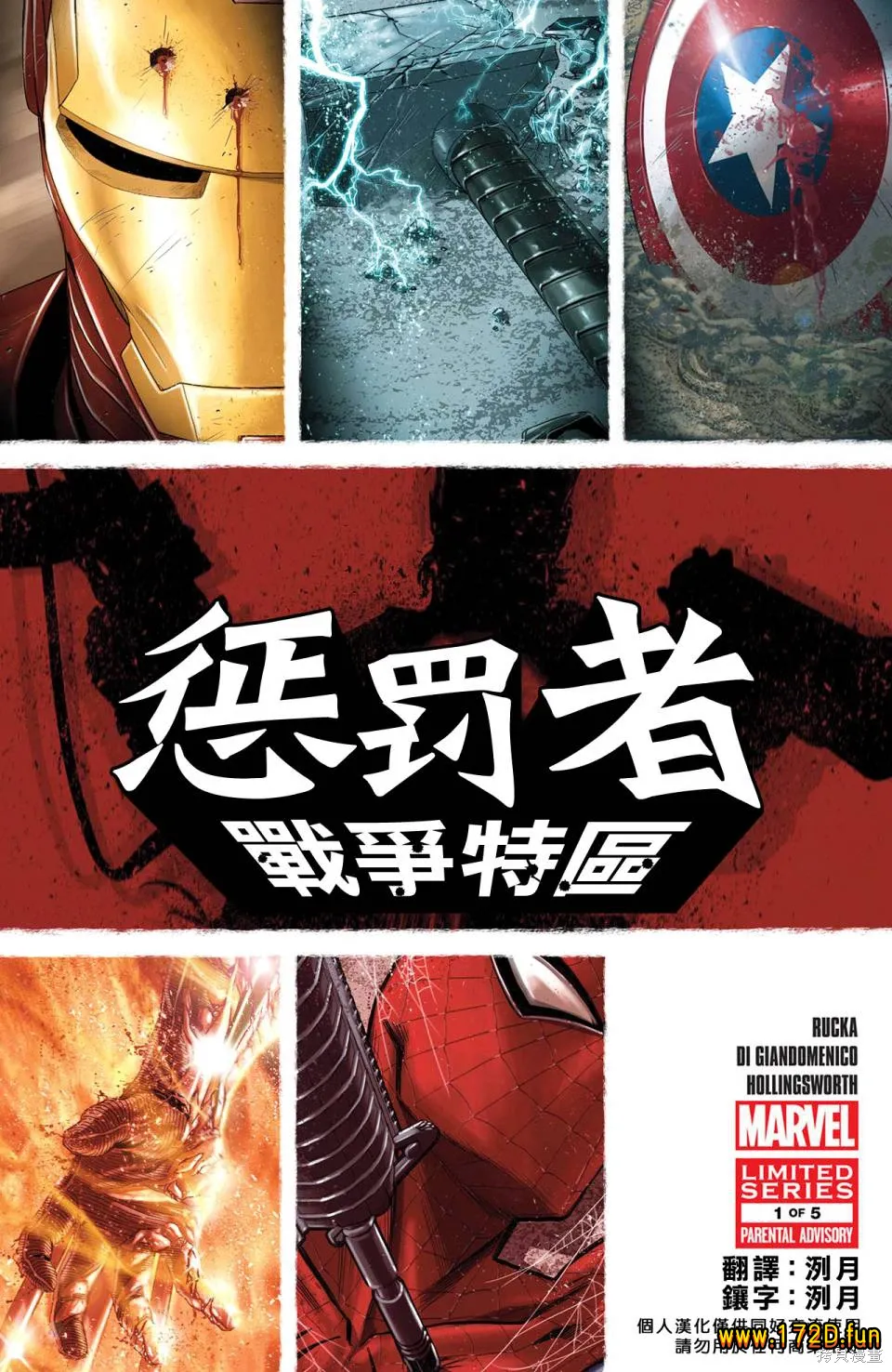 惩罚者:战争特区.webp 惩罚者:战争特区.webp