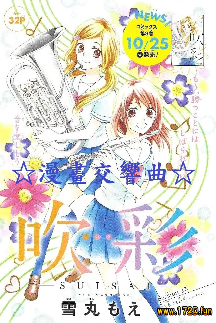 吹彩 你所演奏的音色.webp 吹彩 你所演奏的音色.webp