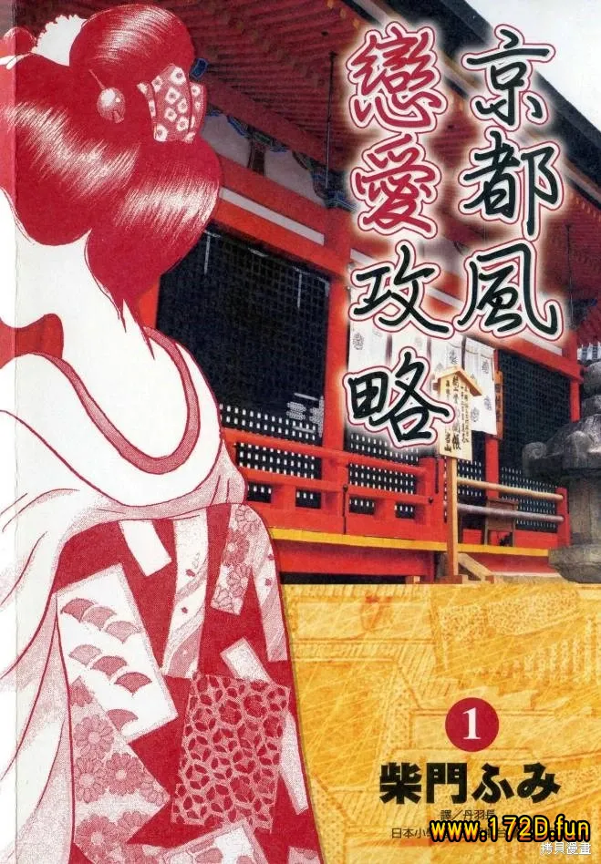 京都风恋爱攻略.webp