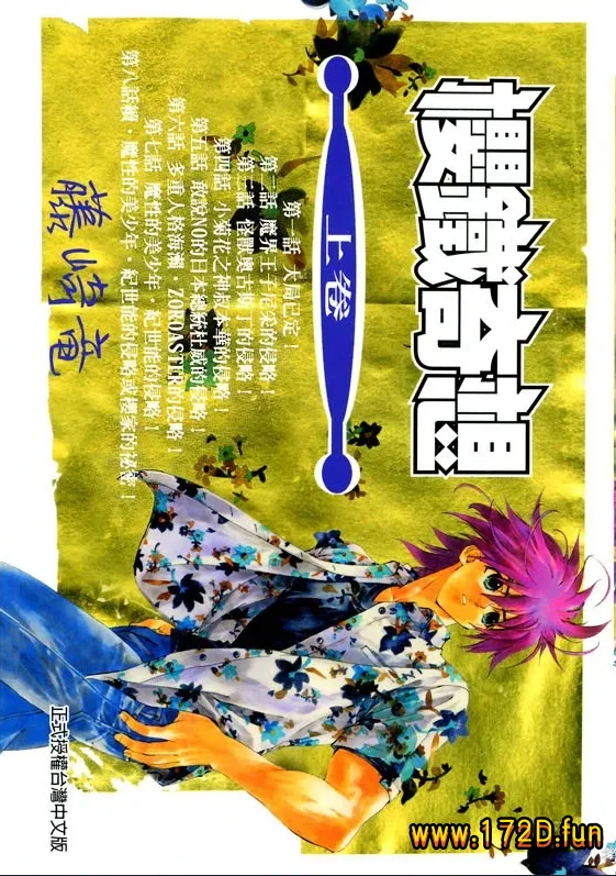 樱铁对话录.webp 樱铁对话录.webp