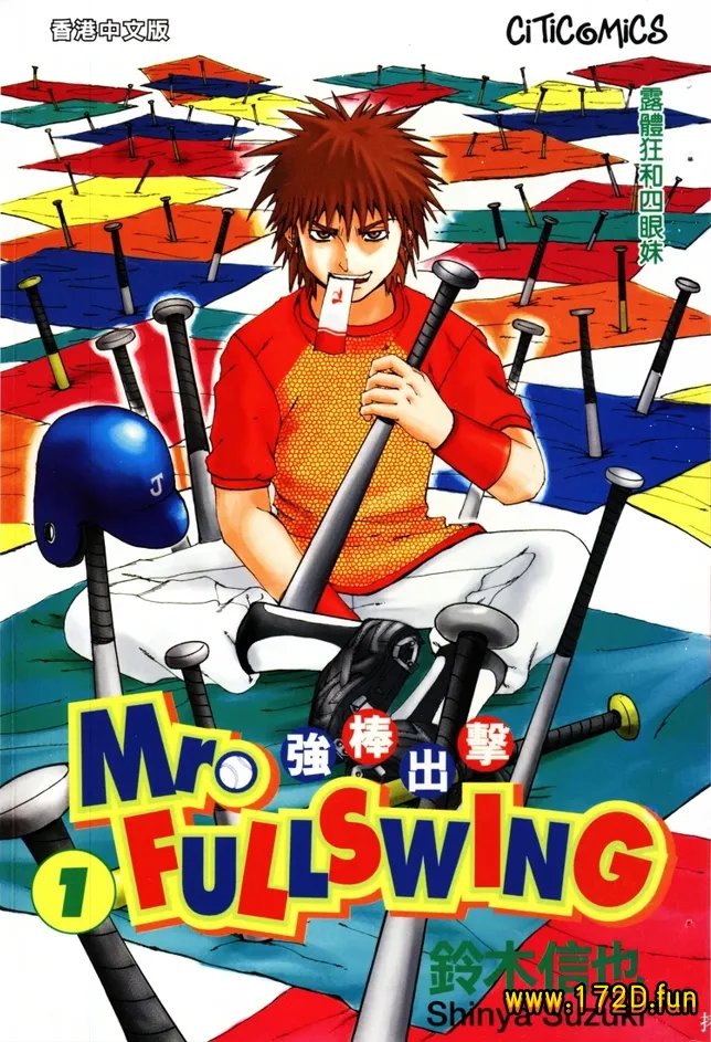 强棒出击 [1~24卷 完结]