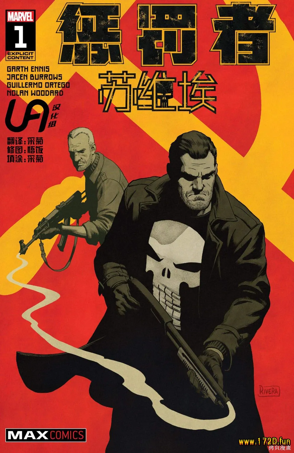 惩罚者-苏维埃.webp 惩罚者-苏维埃.webp