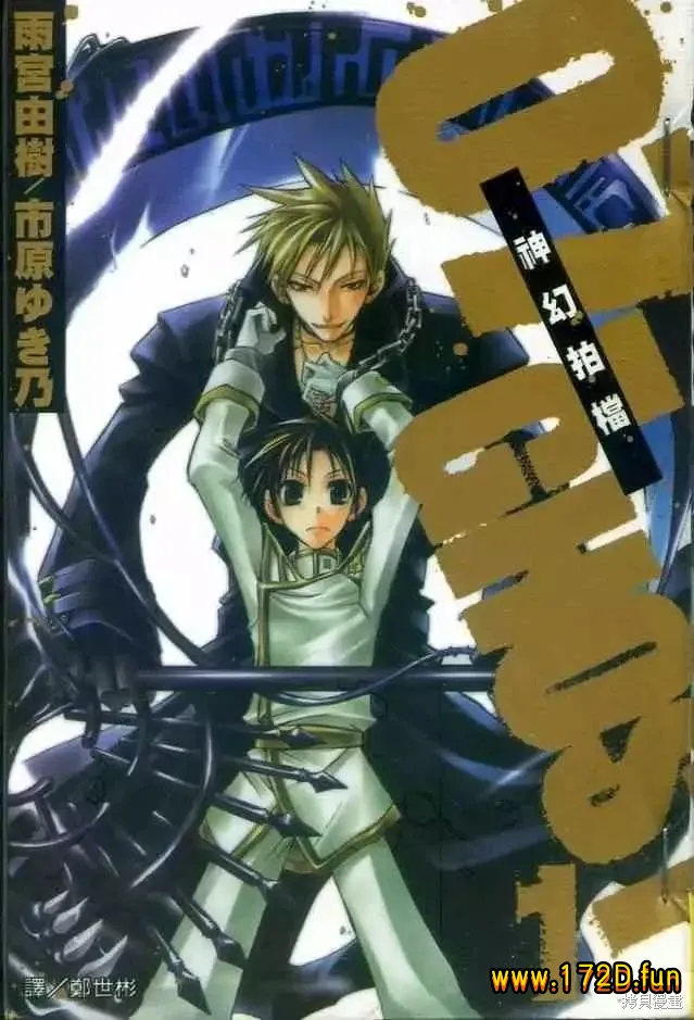 神幻拍档.webp 神幻拍档.webp