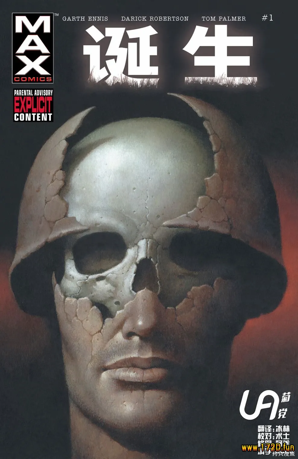 惩罚者：诞生 [1~4卷 完结]