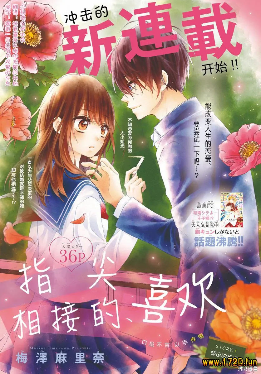 指尖相接的喜欢.webp 指尖相接的喜欢.webp