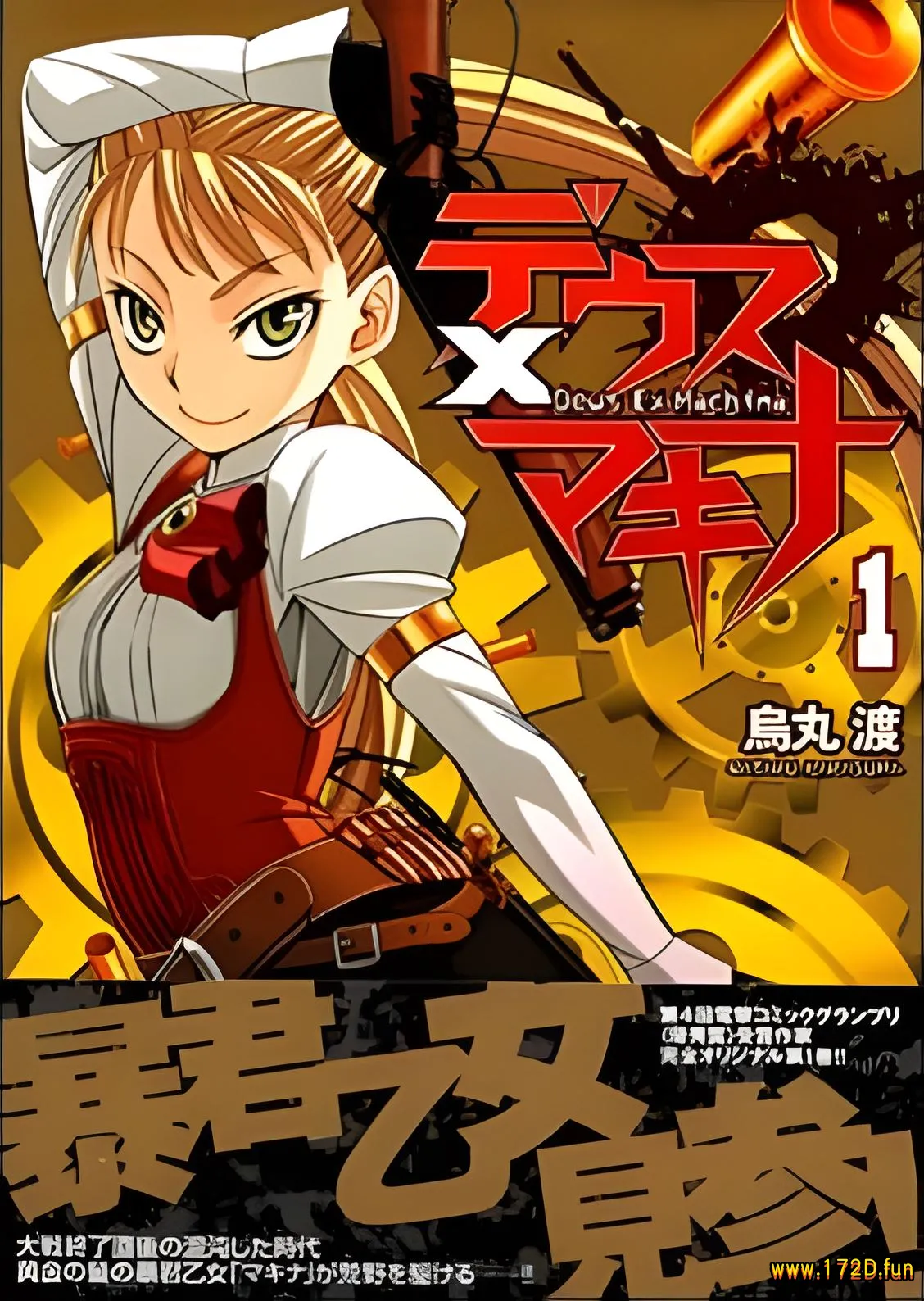 德尤斯X玛奇娜.webp 德尤斯X玛奇娜.webp