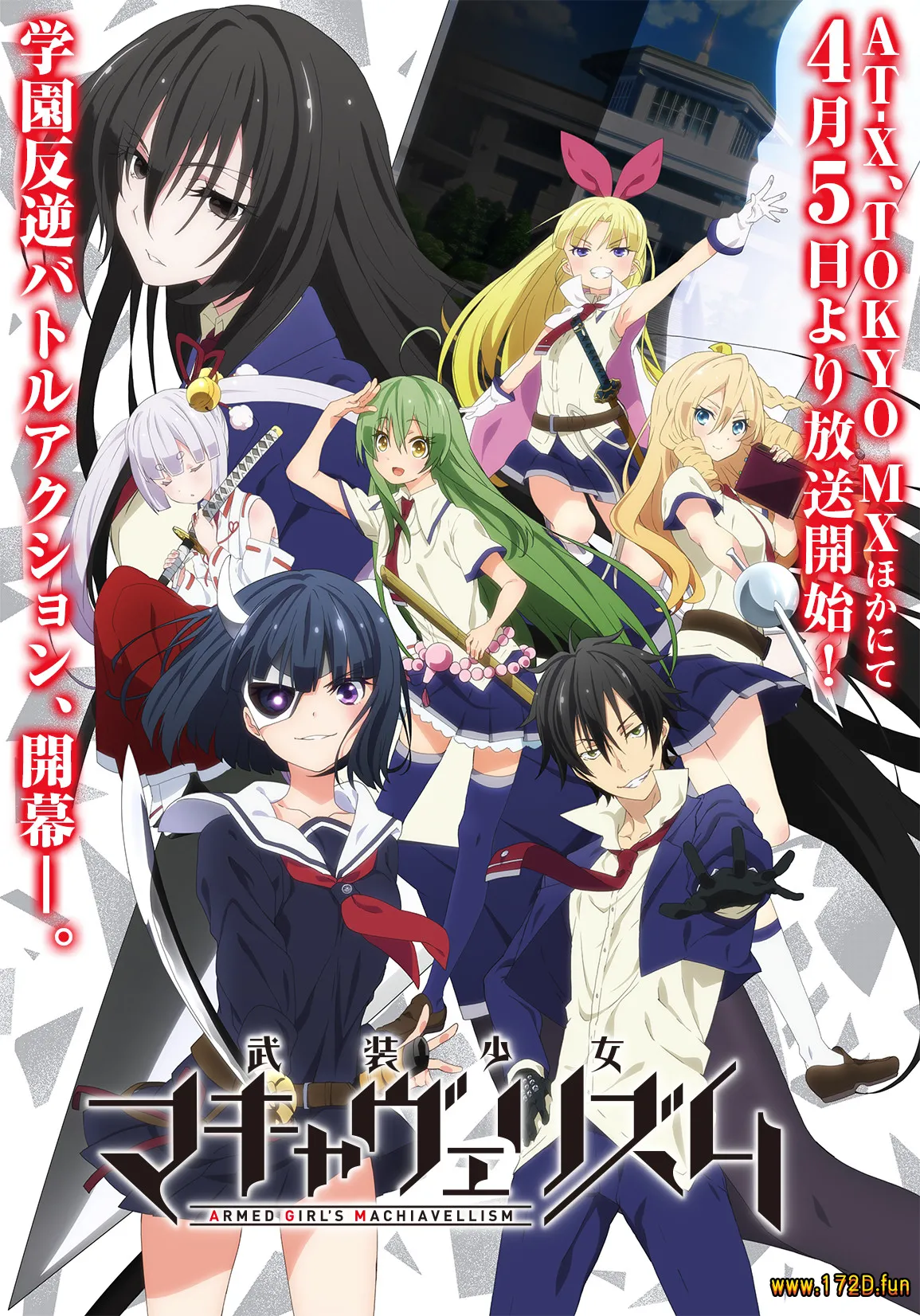 武装少女 [1~13卷 完结]