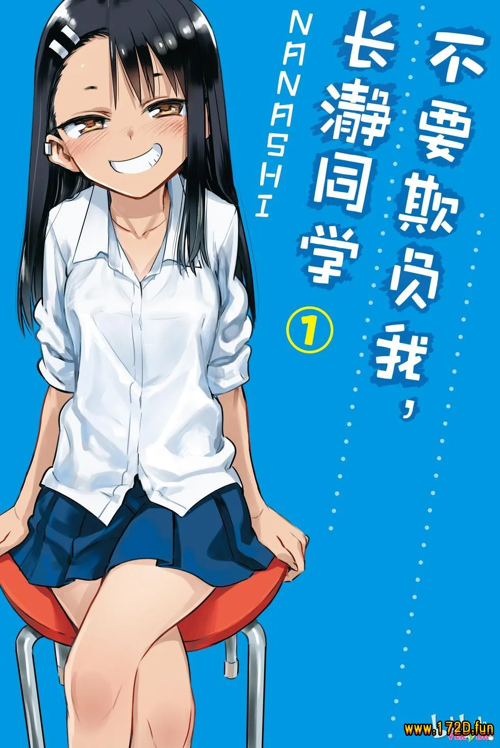 不要欺负我、长瀞同学.webp 不要欺负我、长瀞同学.webp