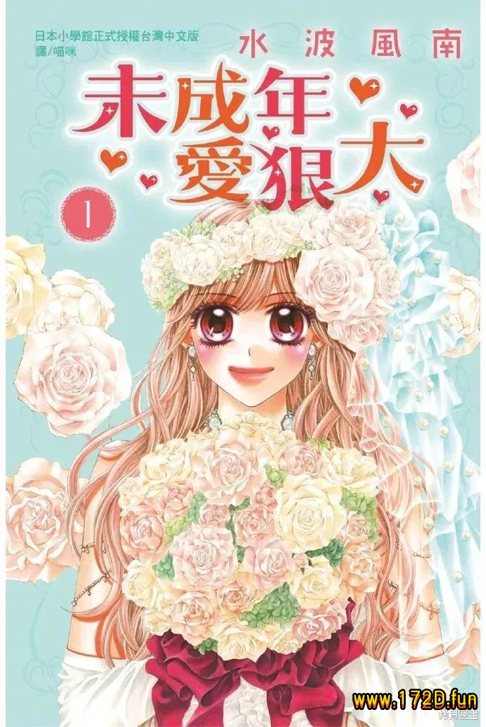 虽说是未成年,但可不是小孩哟.webp 虽说是未成年,但可不是小孩哟.webp