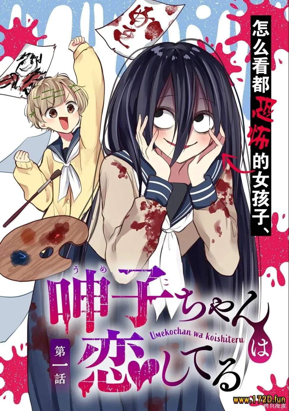 呻子酱恋爱中.webp 呻子酱恋爱中.webp