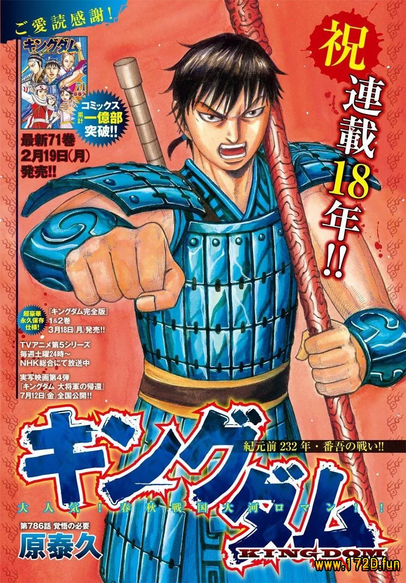 王者天下 [1~67卷+736~805话+番外篇 连载]