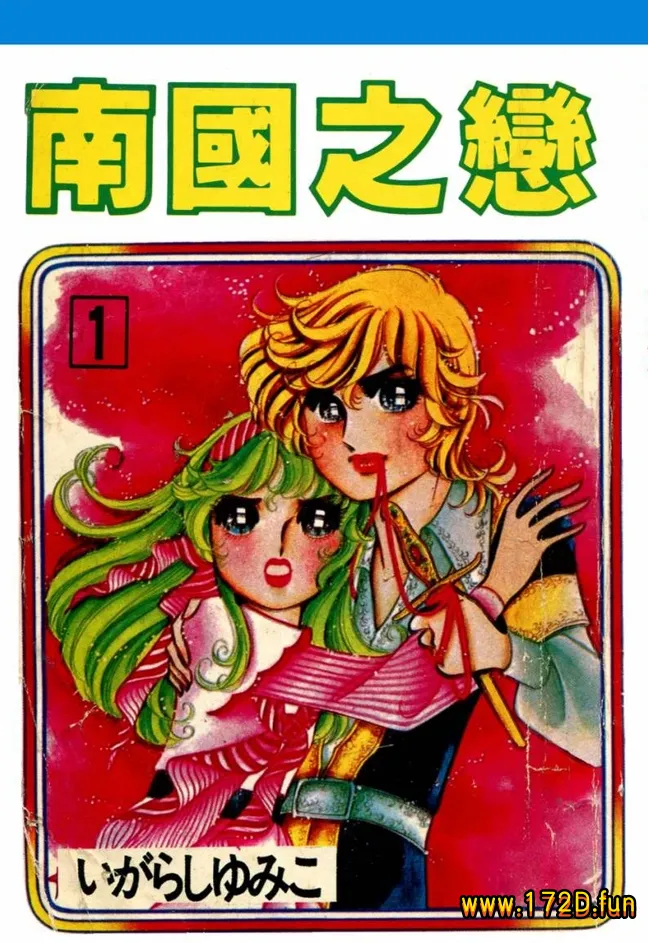 南国之恋.webp 南国之恋.webp