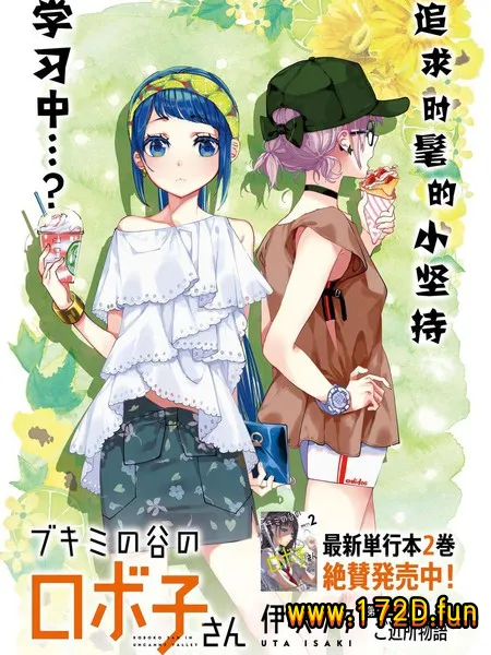 恐惑谷的机子小姐.webp 恐惑谷的机子小姐.webp