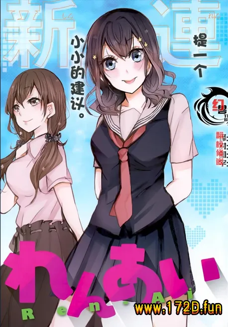 恋爱恐惧症.webp 恋爱恐惧症.webp