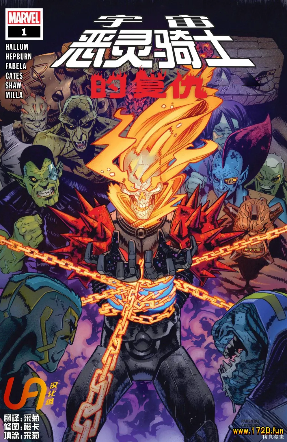 宇宙恶灵骑士的复仇.webp 宇宙恶灵骑士的复仇.webp