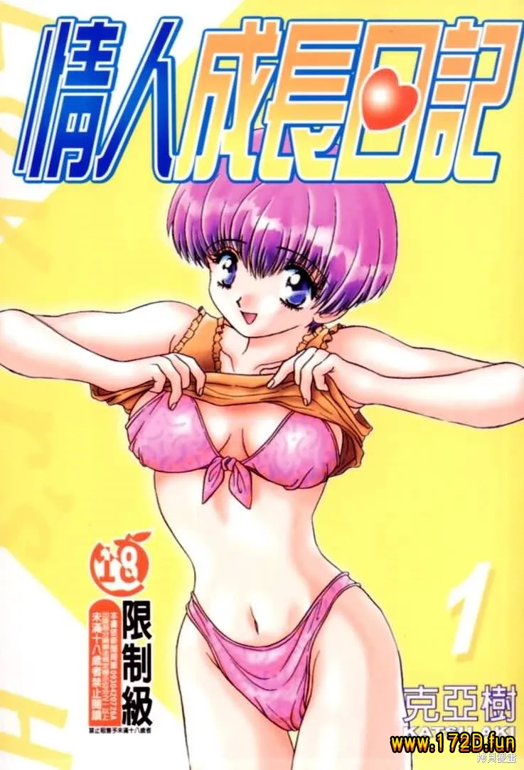 情人成长日记.webp 情人成长日记.webp