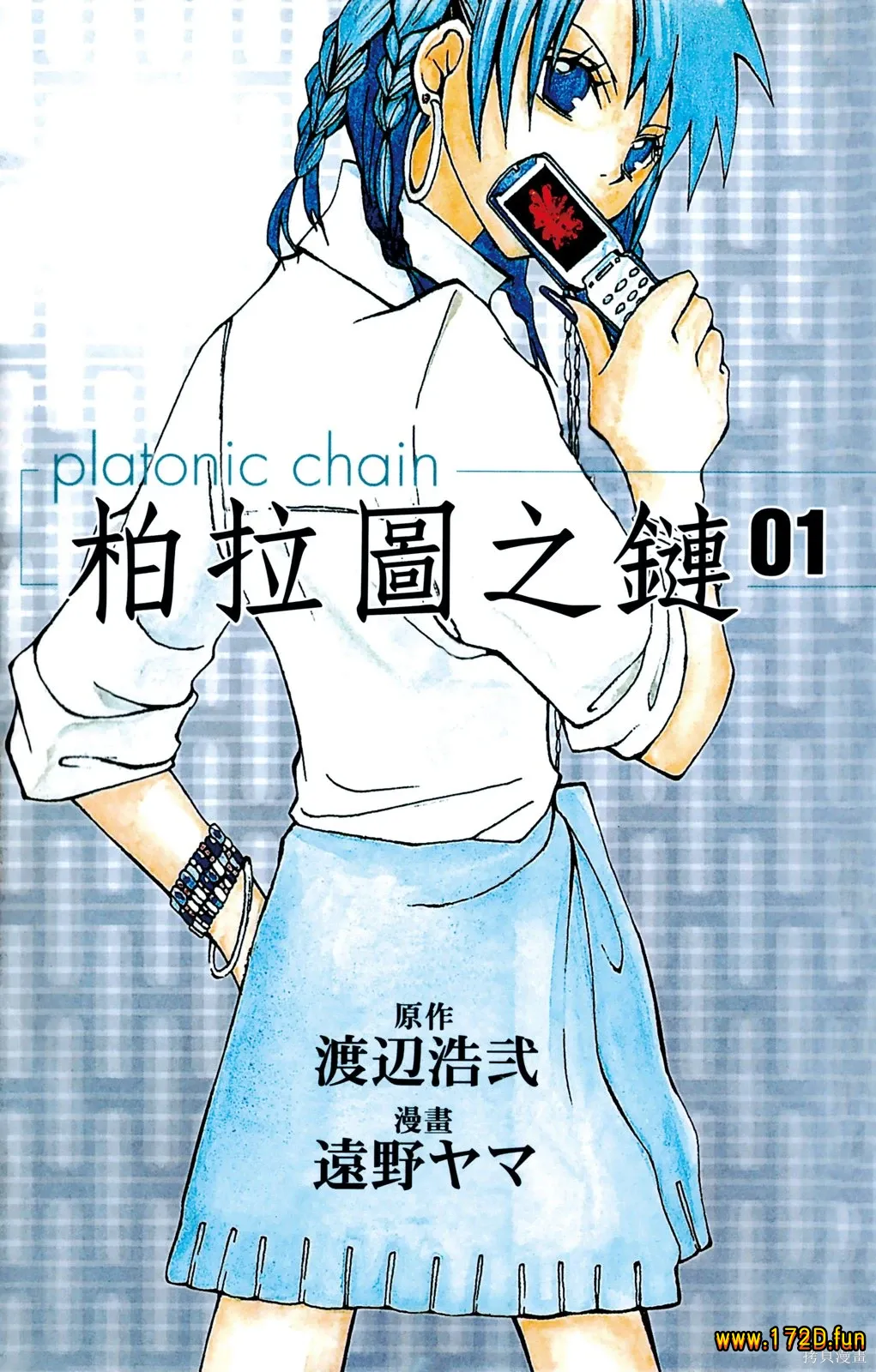 柏拉图之链.webp 柏拉图之链.webp