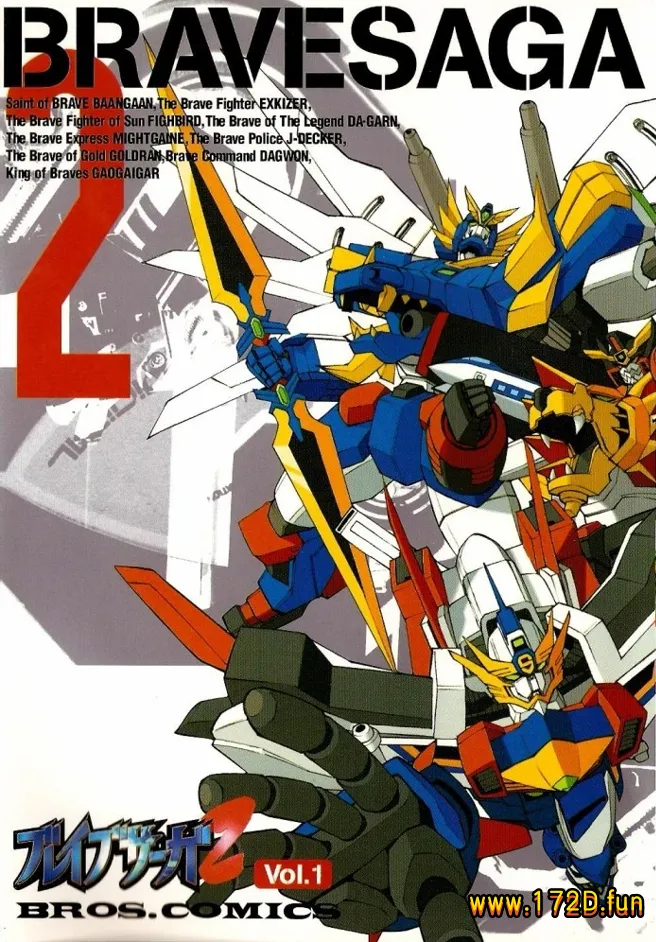 勇者圣战邦钢OVA [1~10话 完结]