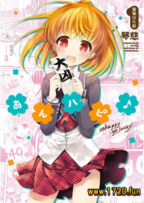 AnHappy [1~69话+番外篇 完结]