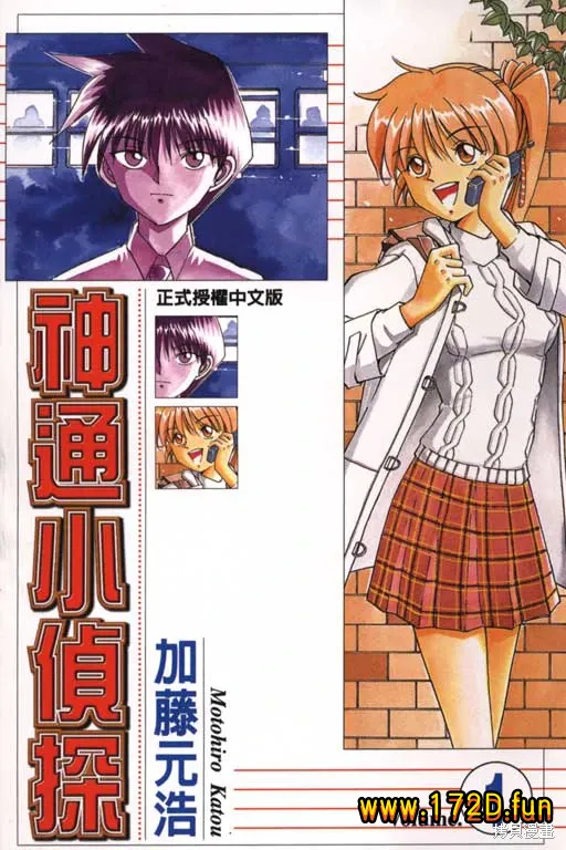 神通小侦探QED [1~50卷+番外篇 完结]