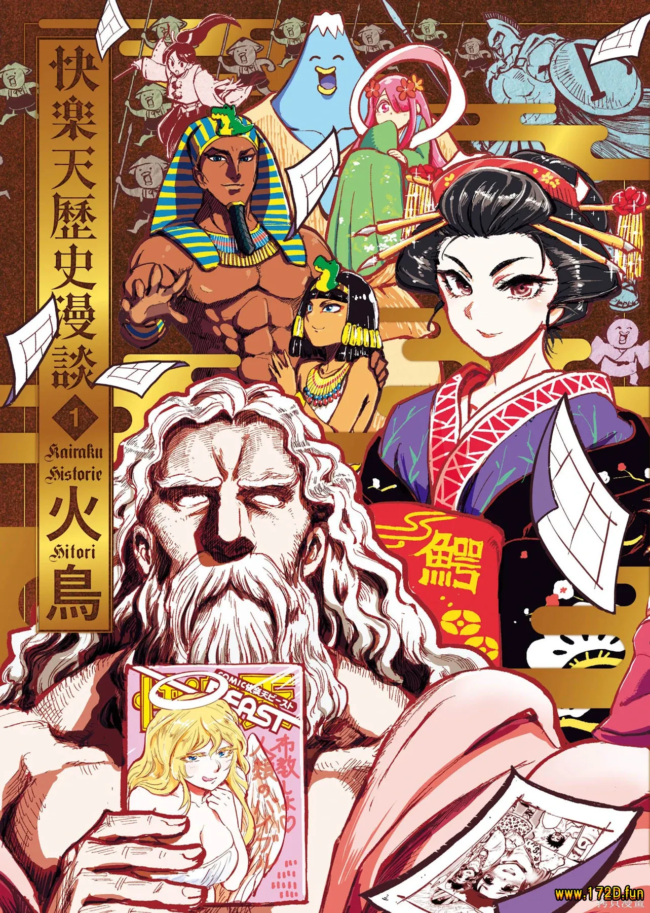 快乐天历史漫谈.webp 快乐天历史漫谈.webp