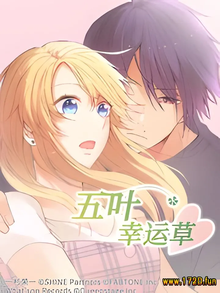 五叶幸运草.webp 五叶幸运草.webp