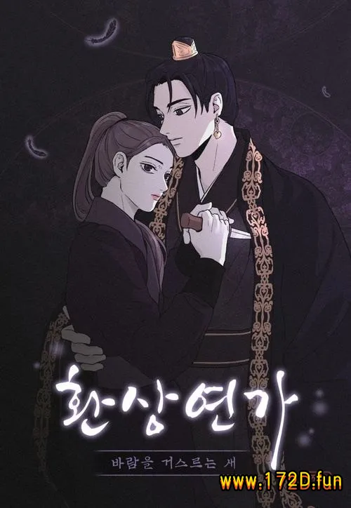 幻像恋歌.webp 幻像恋歌.webp