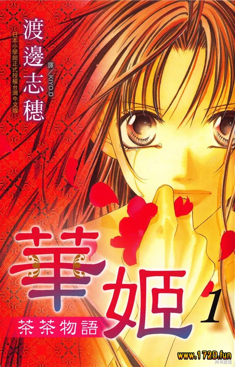 华姬-茶茶物语.webp 华姬-茶茶物语.webp