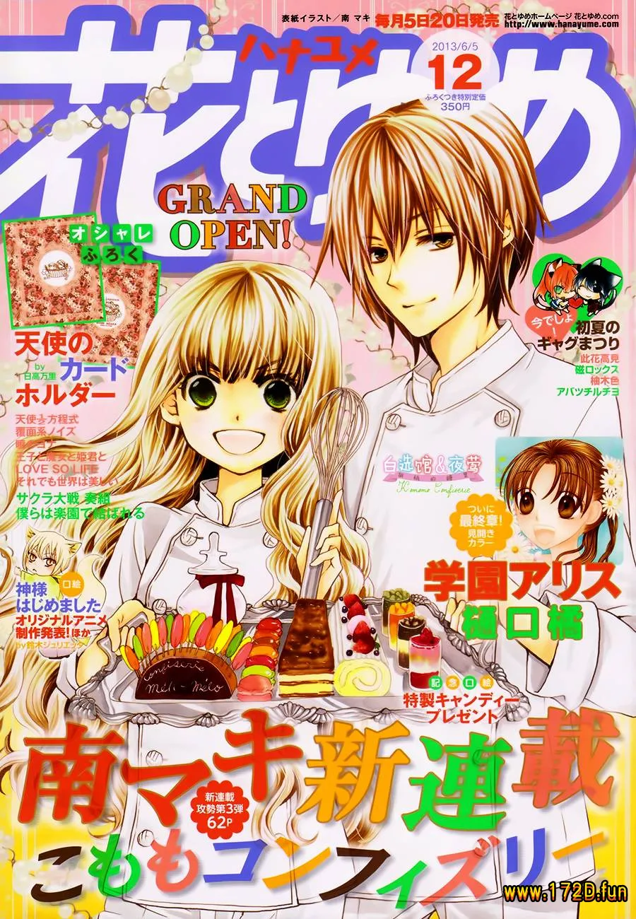 胡桃的糖果.webp 胡桃的糖果.webp