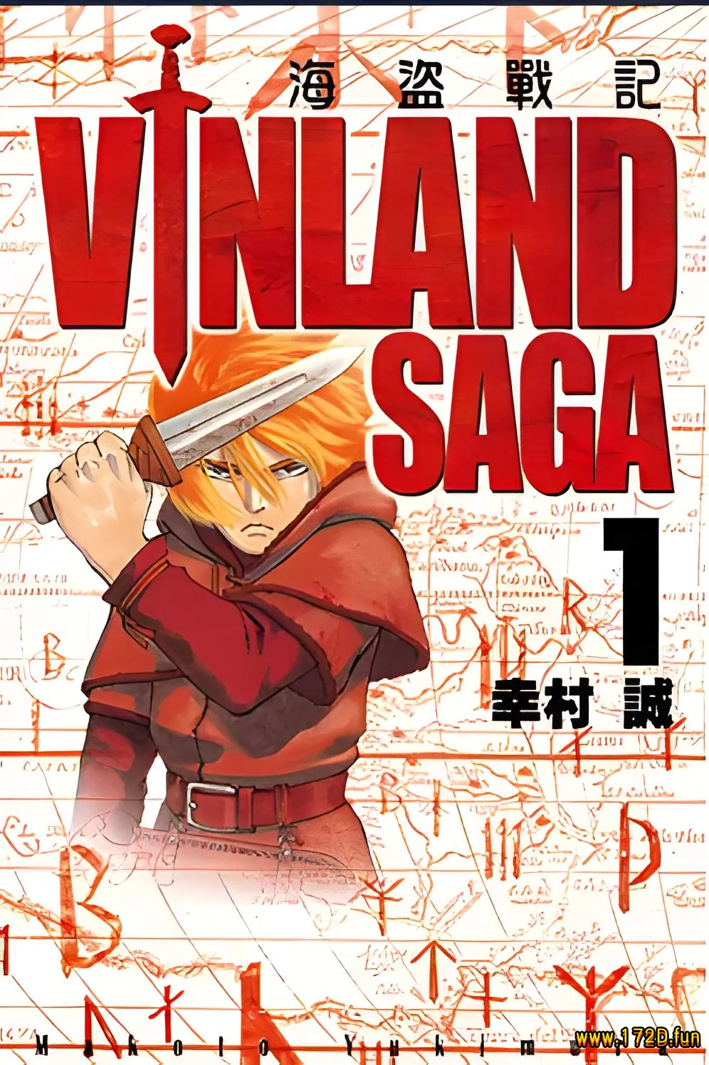 冰海战记/海盗战记 [1~26卷+192~208话+番外篇 连载]