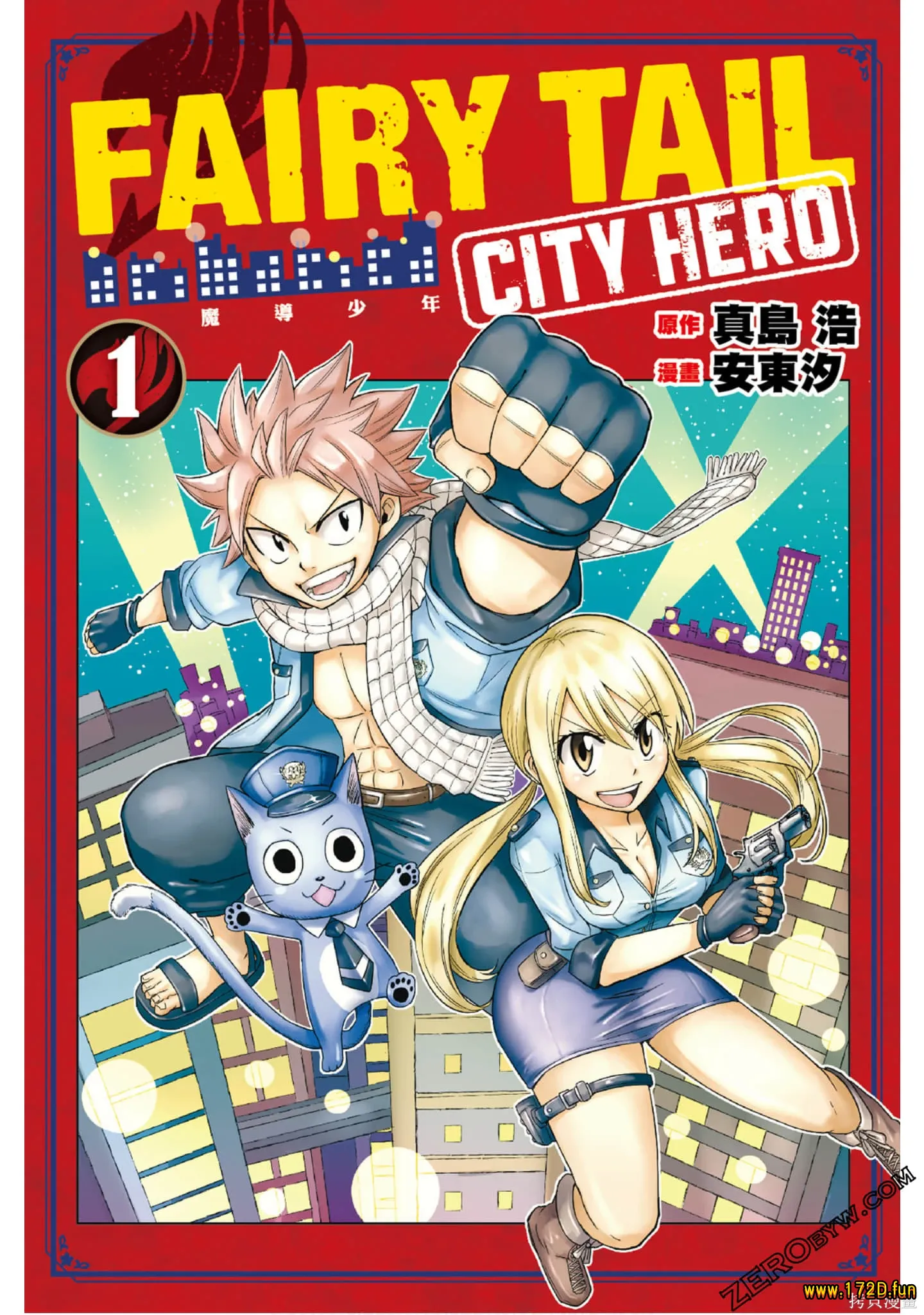 妖精的尾巴 CITY HERO.webp 妖精的尾巴 CITY HERO.webp