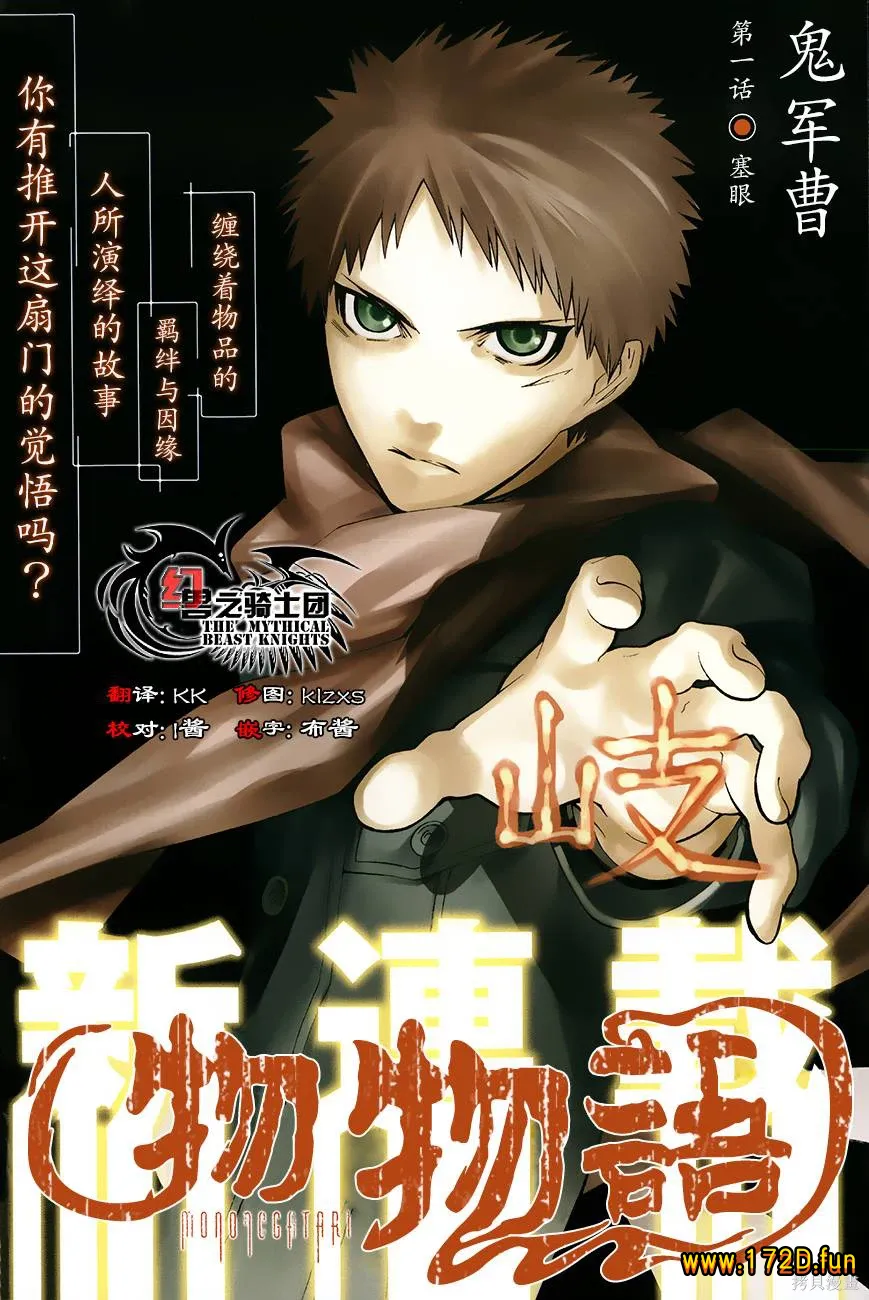 物物语 [1~99话+番外篇 完结]