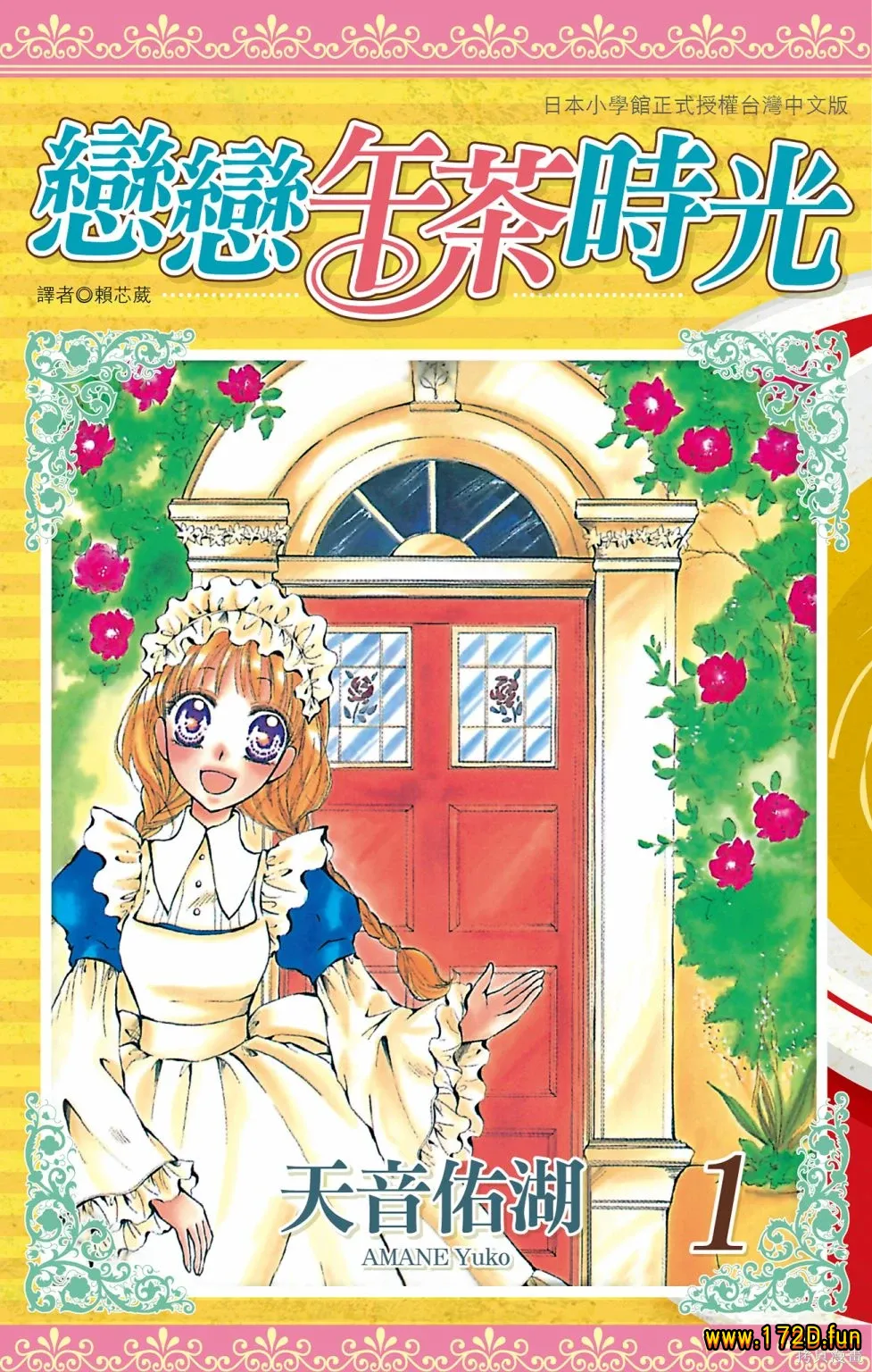 恋恋午茶时光.webp 恋恋午茶时光.webp