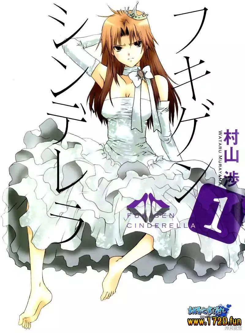 不高兴的灰姑娘 [1~23回 完结]